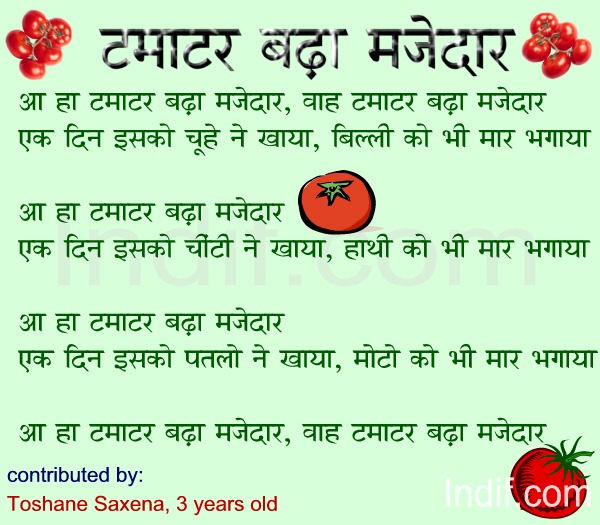 Aaha Tamatar Bade Majedar Ringtone  Ringtone Mp3